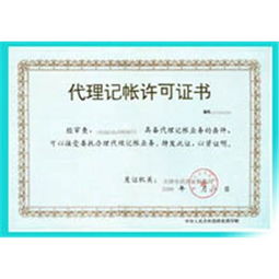惠州代理記賬、食品流通許可證辦理與稅務變更一站式服務