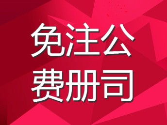 一站式企業服務解決方案 深圳公司注冊、代理記賬與稅務咨詢全解析