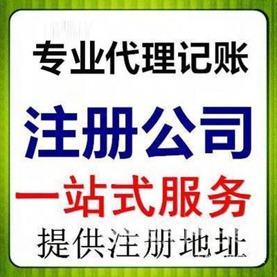 西安代理記賬收費(fèi)價(jià)格標(biāo)準(zhǔn)詳解