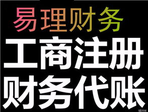 一站式企業(yè)服務(wù) 武漢工商注冊(cè)、代理記賬與稅務(wù)般納稅人資格申請(qǐng)指南