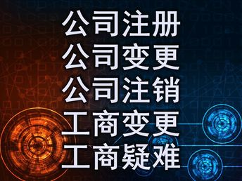 成都企業(yè)經(jīng)營(yíng)服務(wù)一站式指南 代理記賬、許可證辦理與會(huì)計(jì)審計(jì)