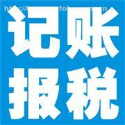 浙江代理記賬產(chǎn)品庫(kù) 一站式企業(yè)財(cái)稅服務(wù)解決方案