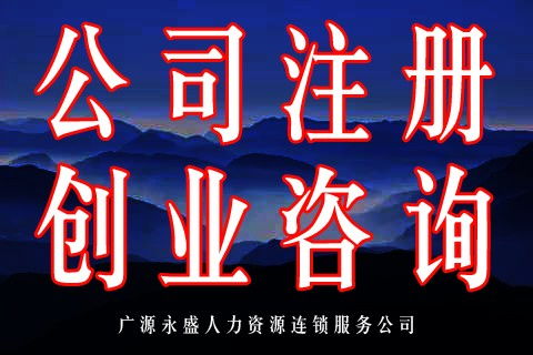北京工商注冊(cè)與代理記賬 從設(shè)立到注銷(xiāo)的全程服務(wù)指南