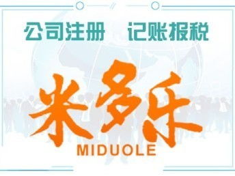 疫情期間天津武清區(qū)工商注冊(cè)與代理記賬一站式服務(wù) 零元注冊(cè)與優(yōu)惠注銷(xiāo)變更